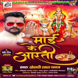 Aarti Utara Maiya Ke