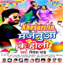 Tohare Khoon Se Khelab Holi