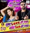 Subah Love Ho Gaya Sanjhe Sab Ho Gaya Dj Remix