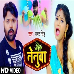 Nenuwa (Samar Singh) Video