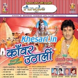 Kanwar Uthali (Khesari Lal Yadav)