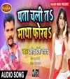 Pata Chali Ta Matha Forba Dj Remix