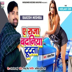 A Raja Badaniya Tutata Dj Remix