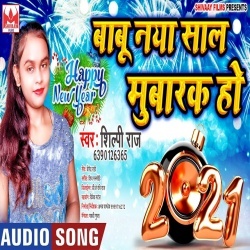 Babu Naya Sal Mubarak Ho (Shilpi Raj) 2021