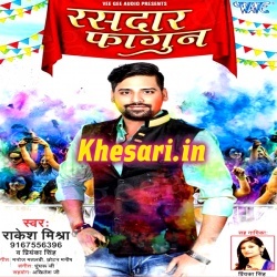 Rasdar Fagun ( Rakesh Mishra, Priyanka Singh ) Mp3 Download 2018