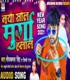 Naya Saal Murga Halaal Dj Remix