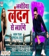 Laundiya London Se Layenge Raat Bhar DJ Bajayenge Dj Remix