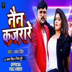Gore Gore Chehara Ba Nain Kajrare (Samar Singh) Video Gore Gore Chehara Ba Nain Kajrare (Samar Singh) Video