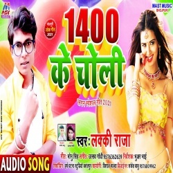 1400 Sau Ke Choli (Lucky Raja)