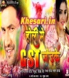 Holi Mein GST Jori Ke