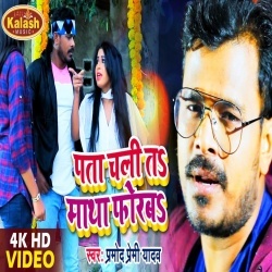 Ae Raja Sadi Kake Chhodaba Ta Kodale Mal Kodaba (Pramod Premi Yadav) Video Ae Raja Sadi Kake Chhodaba Ta Kodale Mal Kodaba (Pramod Premi Yadav) Video