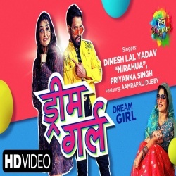 Ye Ladki Pat Jayegi (Nirahua) Video