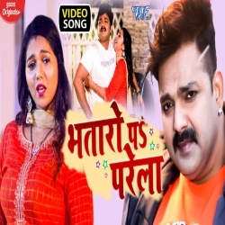 Bhataro Pa Parela (Pawan Singh) 4K Video