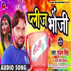 Please Bhauji (Gunjan Singh)