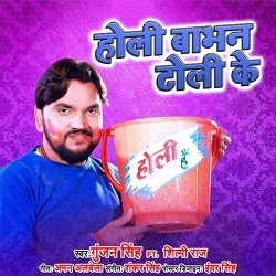 Holi Pandit Tolli Ke