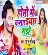 Hamar Holi Ke Kasaar Ho Eyaar Khaihe Dj Remix