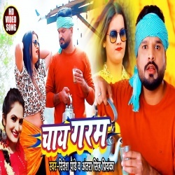 Chay Garam (Ritesh Pandey) Video