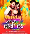 Ae Gori Aaj Bhar Dale Da Holi Ha Dikat Bujhai Ta Boliha Dj Remix