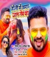 Holi Me Hamaar Jan Leba Ka Dj Remix