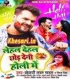 Lehal Dehal Chhod Deni Holi Me