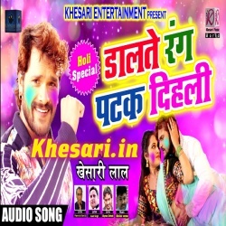 Dalte Rang Patak Dihali (Khesari Lal Yadav) 2018