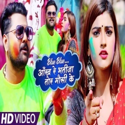 Blue Blue Ankh Re Bhatija Tor Mausi Ke (Samar Singh) Video