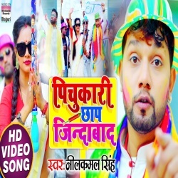 Vote Bhauji Me Dalai (Neelkamal Singh) Video