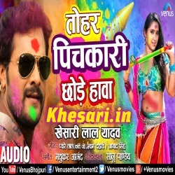 Tohar Pichkari Chhode Hawa (Khesari Lal Yadav) 2018 Holi Download