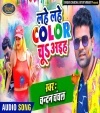 Lahe Lahe Color Chuaiha