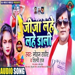 Jija Lahe Lahe Dali (Mohan Rathore, Shilpi Raj)