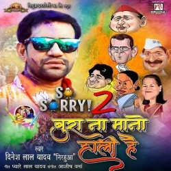 Bura Na Mano Holi Hai Dj Remix