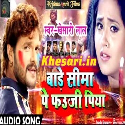 Bade Sima Pe Fauji Piya (Khesari Lal Yadav) 2018