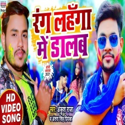 Rang Faida Kari (Ankush Raja) Video