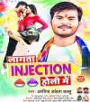 Lagata Injection Holi Me