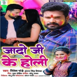 Jado Ji Ke Holi