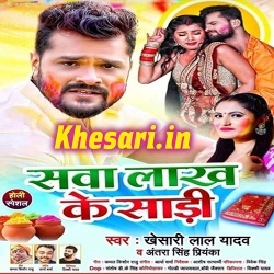 Sawa Lakh Ke Sadi (Khesari Lal Yadav)