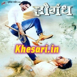 Saugandh (Dinesh Lal Yadav Nirahua) 2018