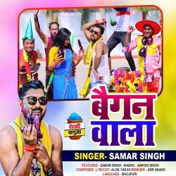 Baigan Wala (Samar Singh)