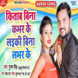 Kitab Bina Cover Ke Laiki Bina Lover Ke