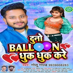 Duno Baloon Dhuk Dhuk Kare (Golu Gold)