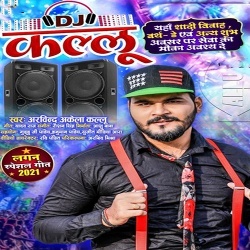 DJ Kallu Dj Remix