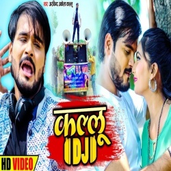 DJ Kallu (Arvind Akela Kallu Ji) Video