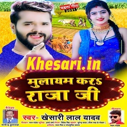 Mulayam Kara Raja Ji (Khesari Lal Yadav)