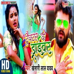 Tractor Ke Driver (Khesari Lal Yadav) Video