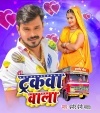 Truckwa Wala Dj Remix