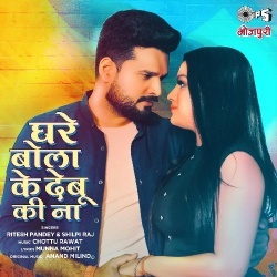 Mai Jagal Biya (Ritesh Pandey, Shilpi Raj)