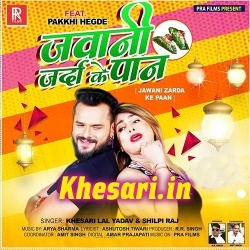 Jawani Zarda Ke Paan (Khesari Lal Yadav, Shilpi Raj)