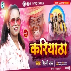 Kariyatha (Shilpi Raj)