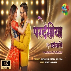 Tujhko Dil De Diya (Khesari Lal Yadav) Video