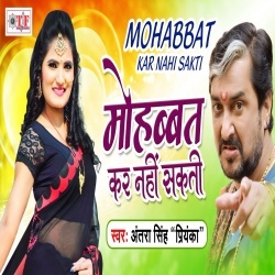 Mohabbat Kar Nhi Sakti (Antra Singh Priyanka)